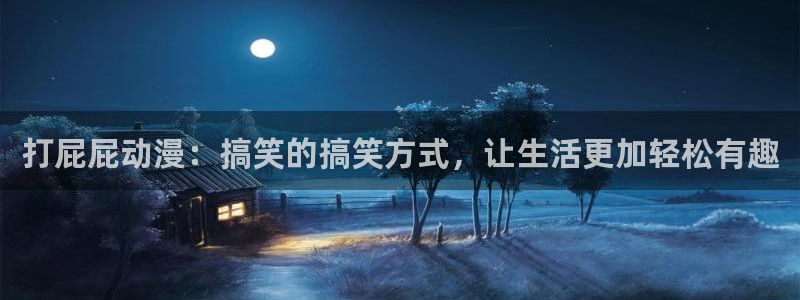 洗衣屋樱花动漫