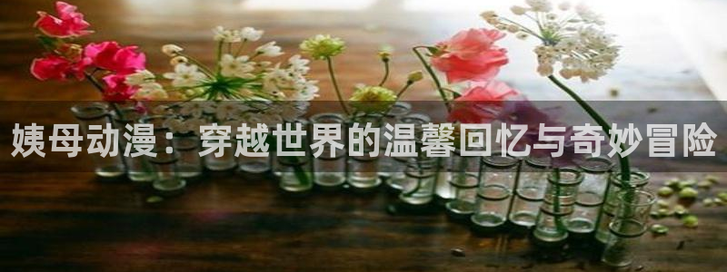 舞动青春樱花动漫